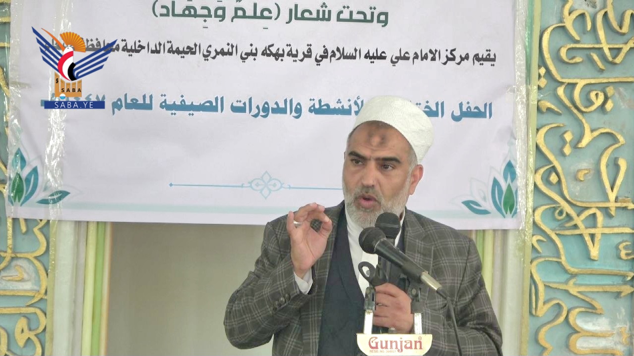 صنعاء..اختتام الأنشطة الصيفية بمركز الإمام علي في الحيمة الداخلية 