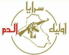 "سرايا أولياء الدم" في العراق تستهدف قاعدة أمريكية في مطار بغداد وهدف حيوي في الأردن