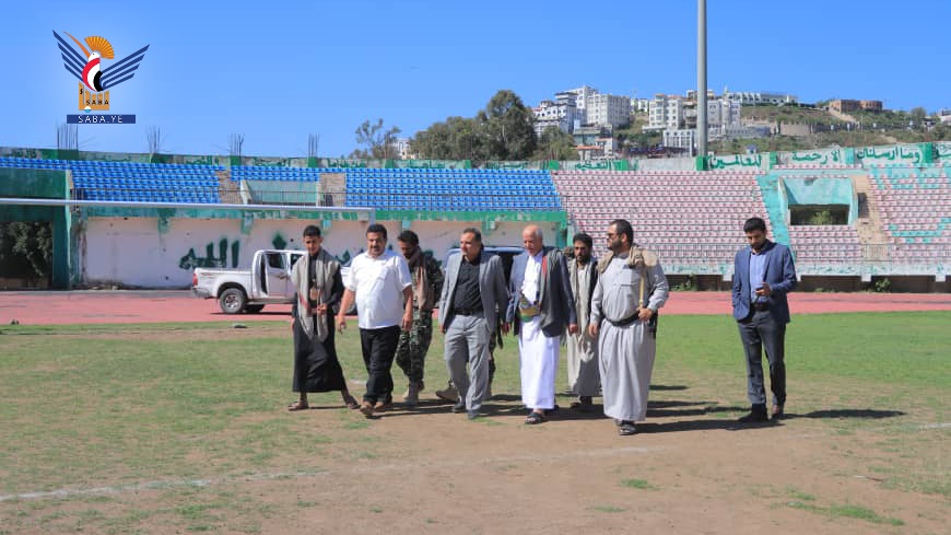 محافظ إب يتفقد الاستاد الرياضي استعدادًا لمباريات دوري الدرجة الأولى