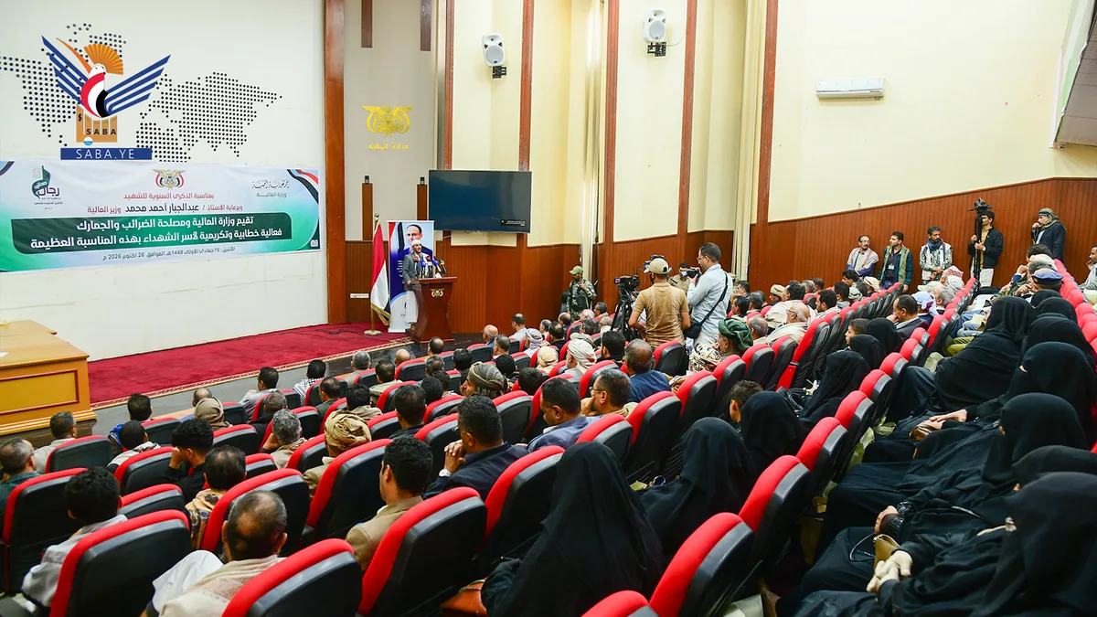 وزارة المالية ومصلحة الضرائب والجمارك تنظمان فعالية بذكرى الشهيد