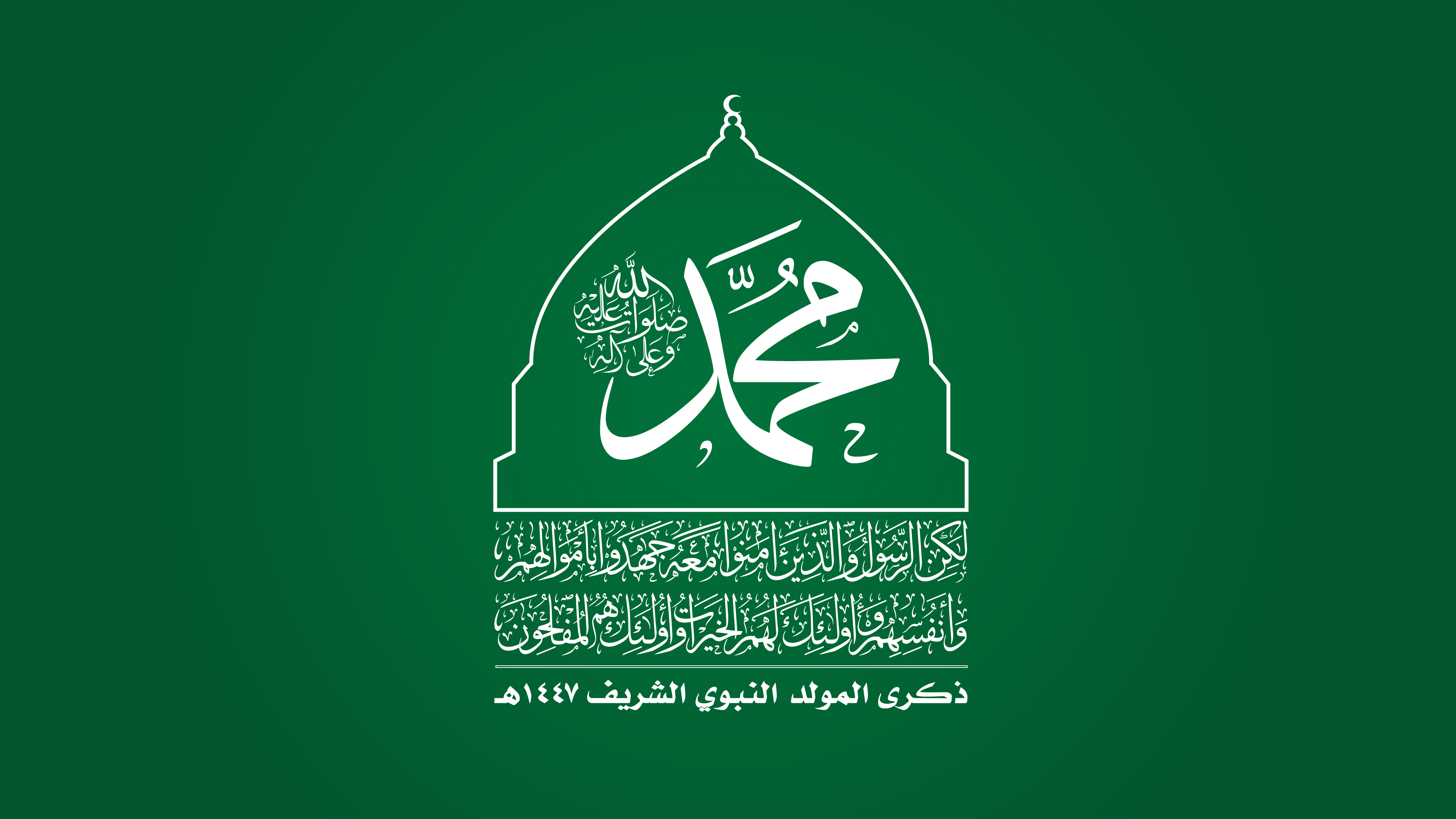 اللجنة المنظمة تحدد الساحات النسائية في المحافظات لإحياء ذكرى المولد النبوي