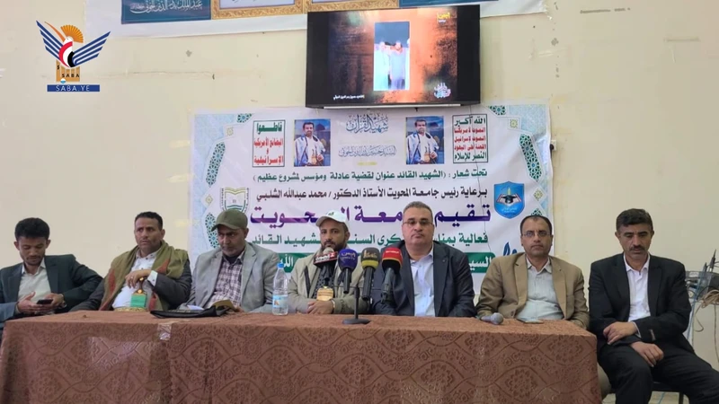 فعالية بجامعة المحويت بالذكرى السنوية لشهيد القران