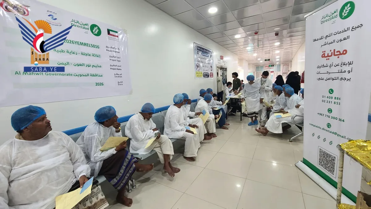 اختتام المخيم الطبي المجاني لطب وجراحة العيون بالمحويت