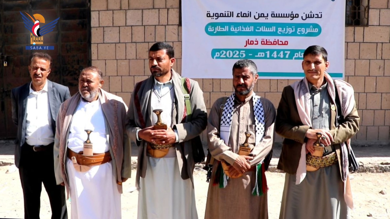 ذمار .. تدشين مشروع توزيع السلال الغذائية الطارئة لثلاثة آلاف أسرة فقيرة