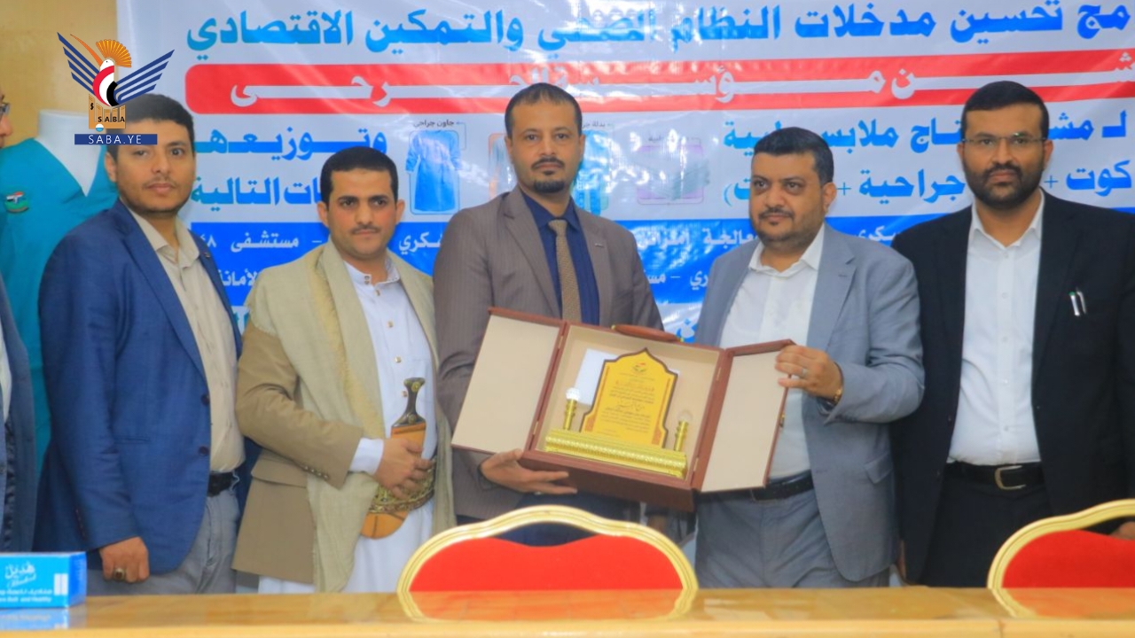 مؤسسة الجرحى تدّشن المرحلة الأولى من مشروع إنتاج ملابس طبية للمستشفيات