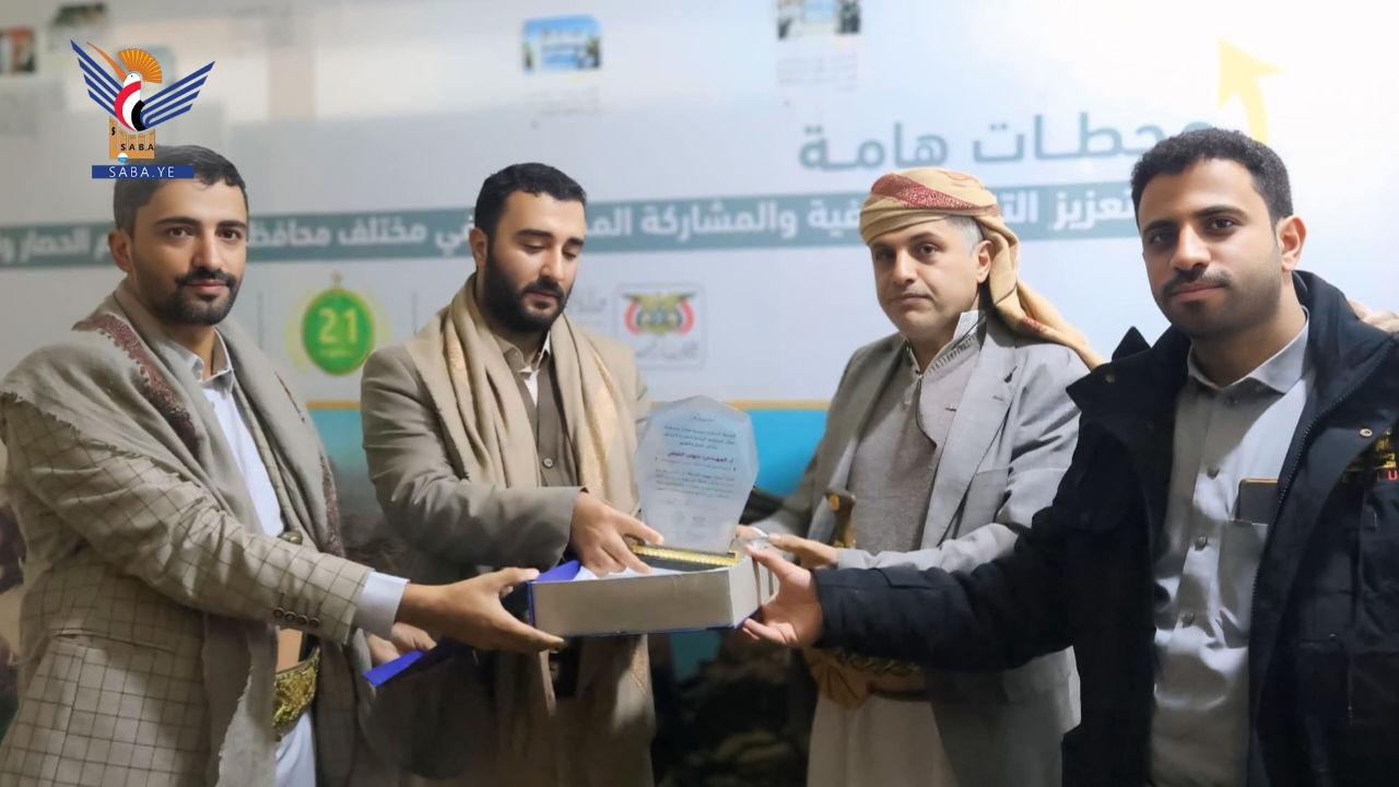 تكريم وحدة التدخلات المركزية لدعمها المبادرات المجتمعية بمديرية ملحان بالمحويت