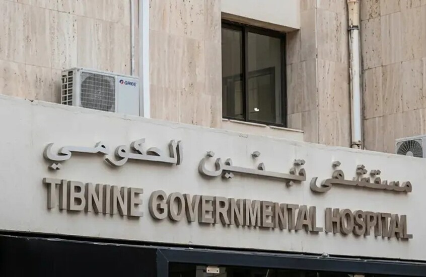 الصحة اللبنانية: إدعاءات العدو الإسرائيلي بشأن مستشفى تبنين تهديد خطير لمؤسسة مدنية تؤمن الخدمات للأهالي