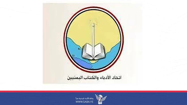 اتحاد الأدباء والكتاب اليمنيين ينعي الشاعر والباحث والناقد كريم الحنكي