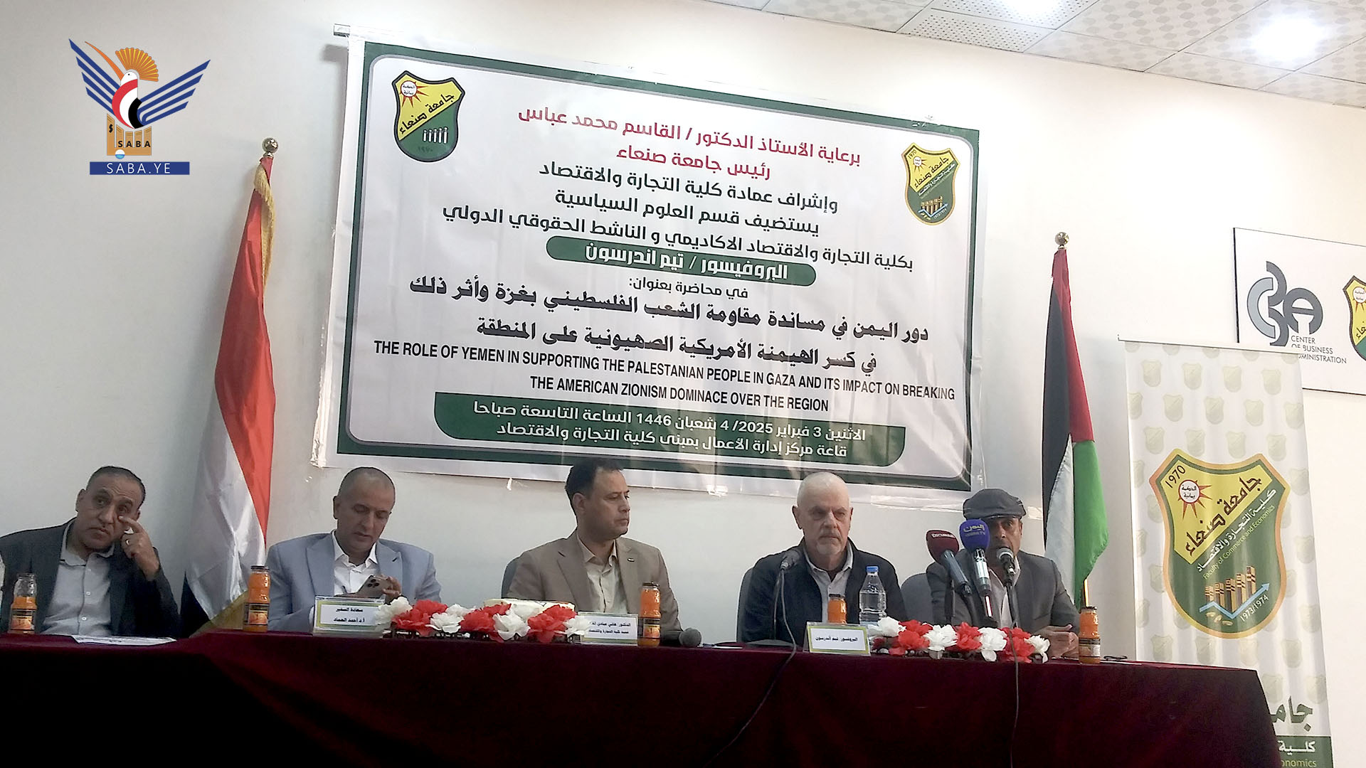 جامعة صنعاء.. محاضرة للباحث الدولي "تيم أندرسون" حول دور اليمن في مساندة غزة جامعة صنعاء.. محاضرة للباحث الدولي "تيم أندرسون" حول دور اليمن في مساندة غزة