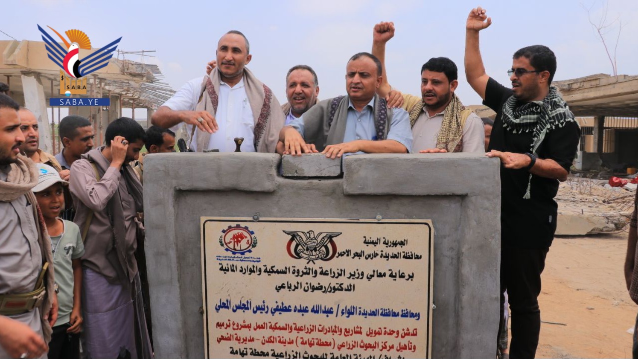 وحدة تمويل المشاريع بالحديدة.. عام من الإنجازات الاستراتيجية للمشاريع الزراعية