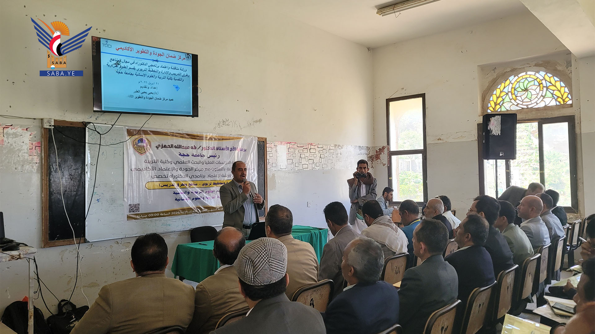 ورشة بجامعة حجة لاعتماد برنامجي الدكتوراه في العلوم التربوية