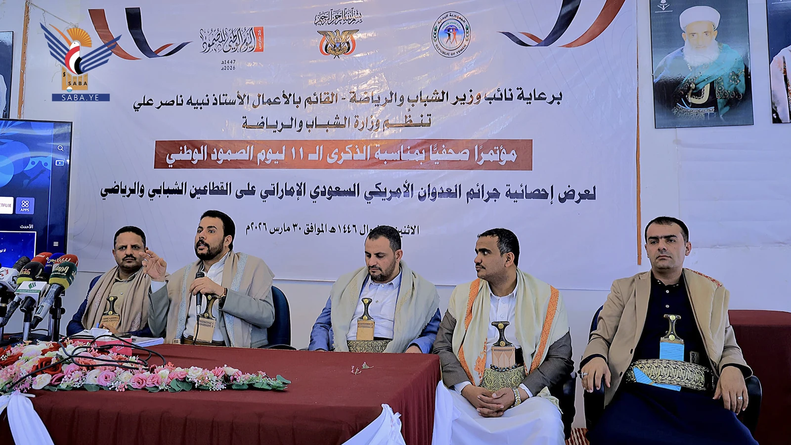 مؤتمر صحفي بوزارة الشباب والرياضة بذكرى اليوم الوطني للصمود