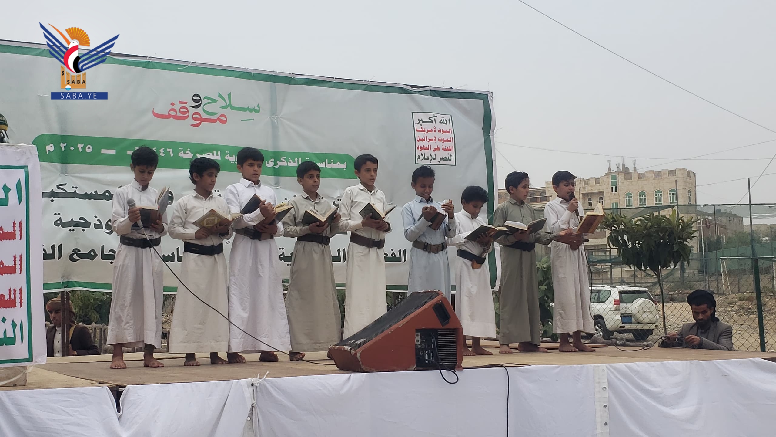 أمانة العاصمة .. فعالية لطلاب مدرسة الفردوس النموذجية بمديرية شعوب بذكرى الصرخة