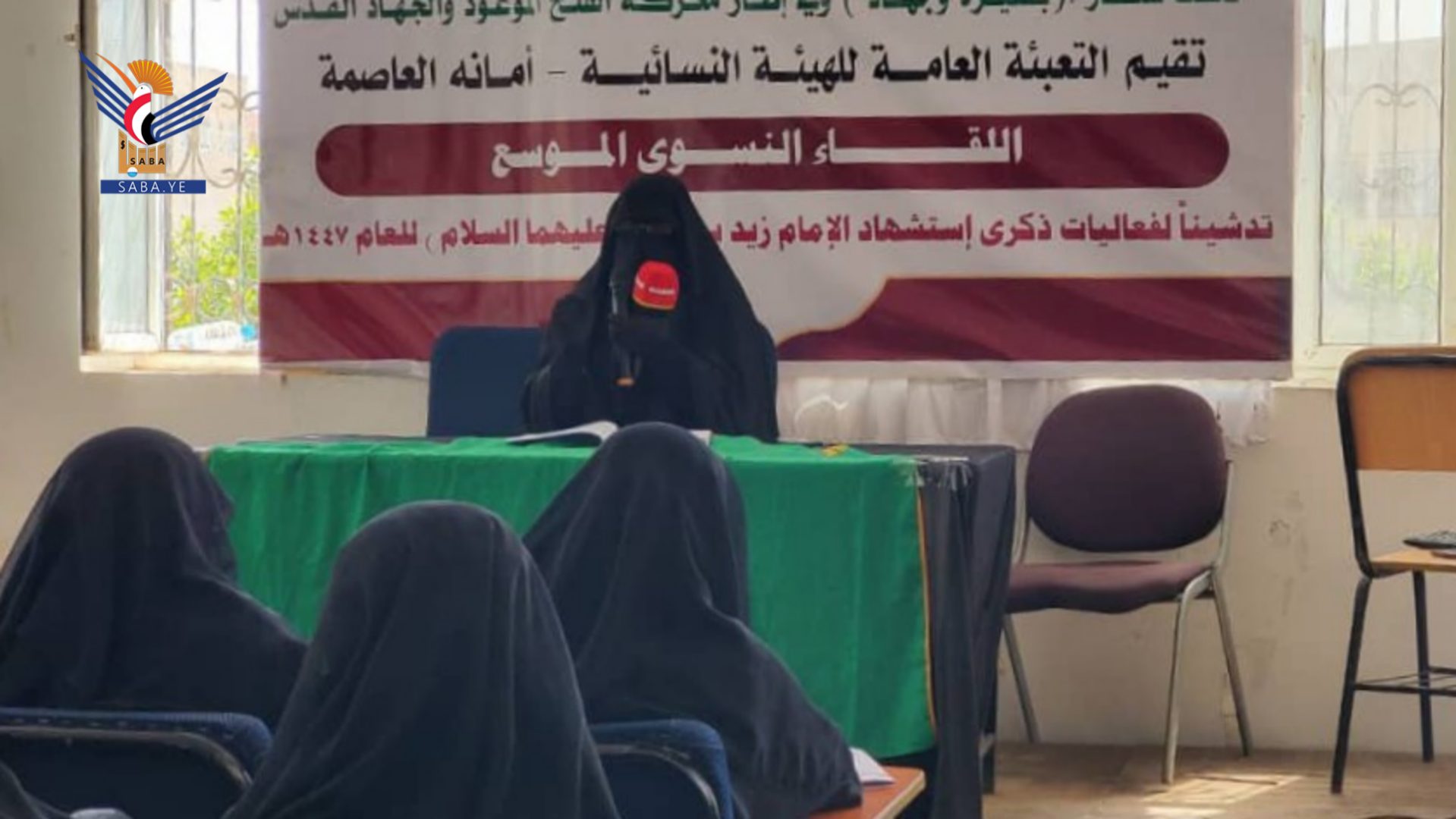 تدشين الفعاليات والأنشطة النسائية في أمانة العاصمة بذكرى استشهاد الإمام زيد