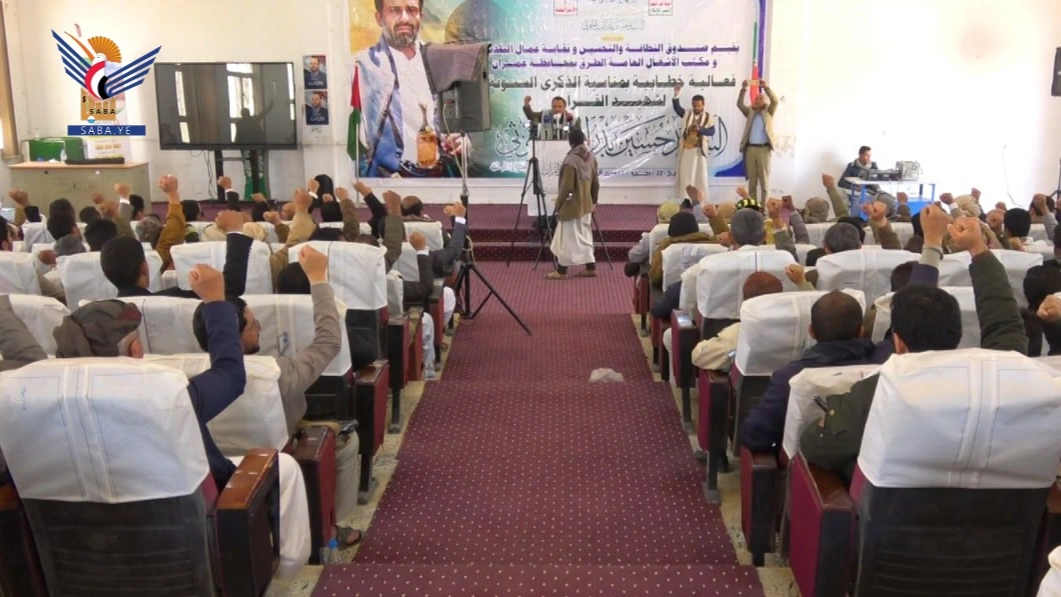 فعاليات بعمران بالذكرى السنوية للشهيد القائد