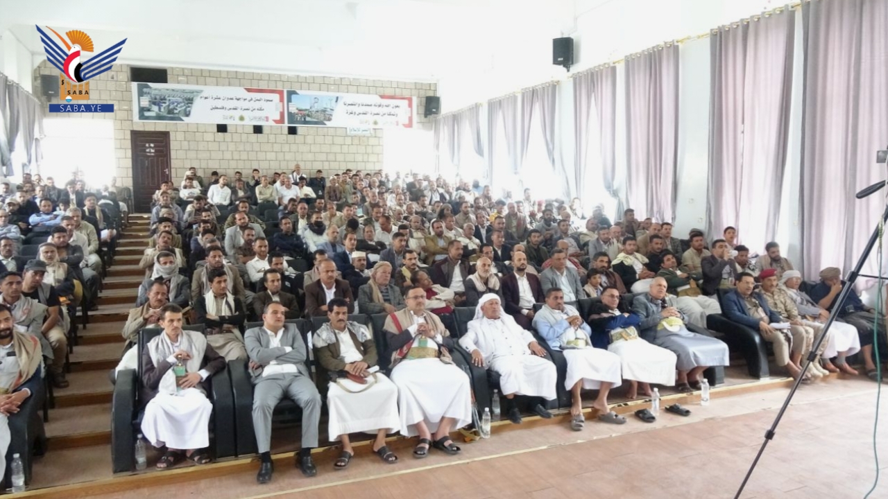 فعالية في إب بالذكرى السنوية للصرخة