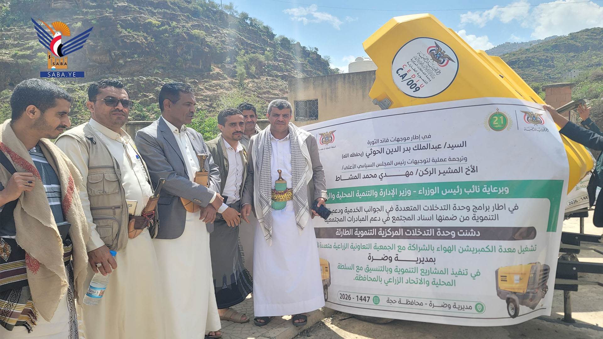 تدشين مشروع توزيع وتشغيل معدات الكمبريشنات بحجة