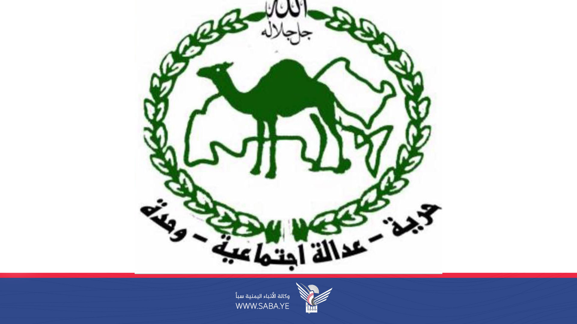 تنظيم التصحيح يدين بأشد العبارات جريمة استهداف محطة كهرباء حزيز بصنعاء