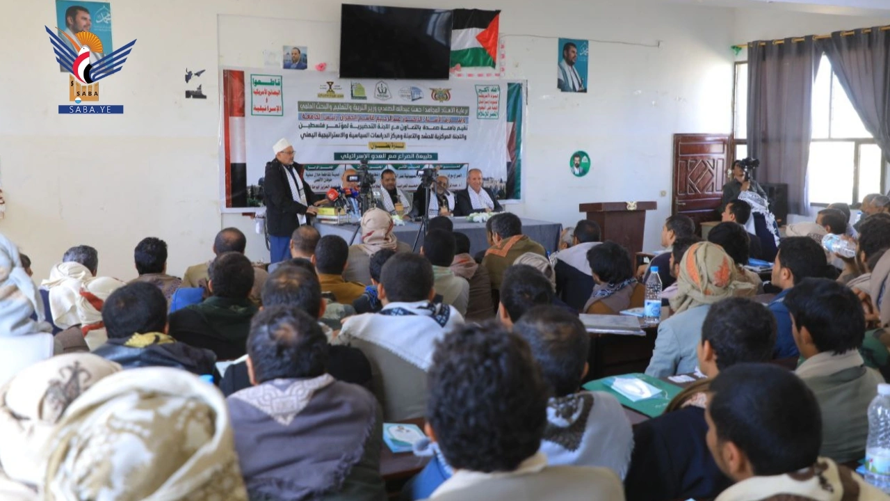 ندوة في جامعة صعدة بعنوان "طبيعة الصراع مع العدو الإسرائيلي"