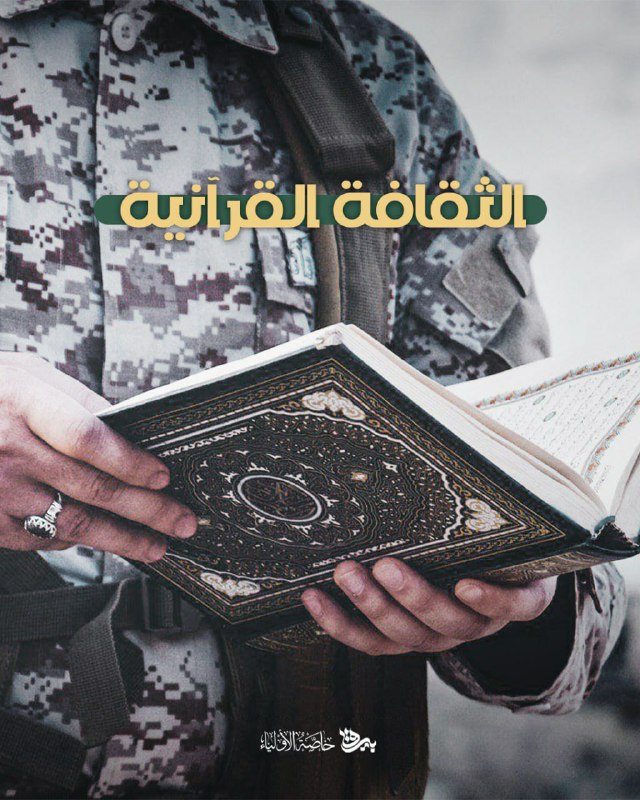 الثقافة القرآنية هي جوهر الإسلام الثقافة القرآنية هي جوهر الإسلام