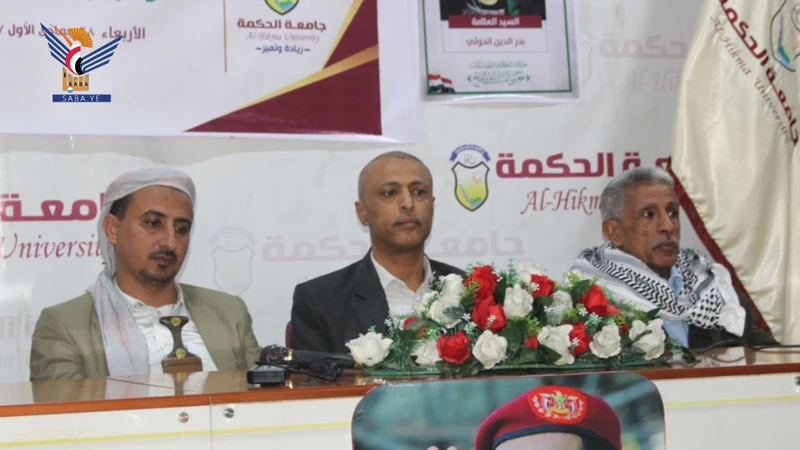  جامعة الحكمة تحي ذكرى الشهيد