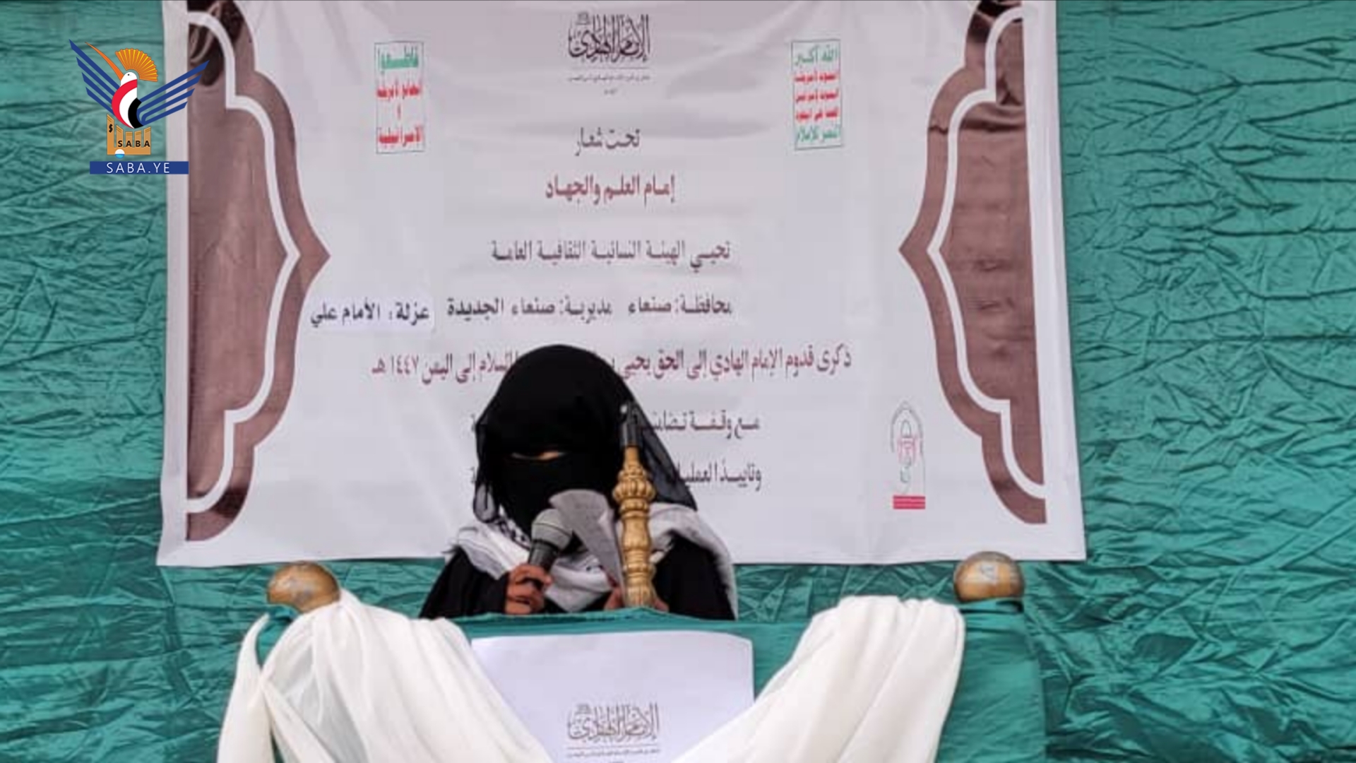 صنعاء.. فعاليات نسائية إحياءً لذكرى قدوم الإمام الهادي ونصرة لغزة
