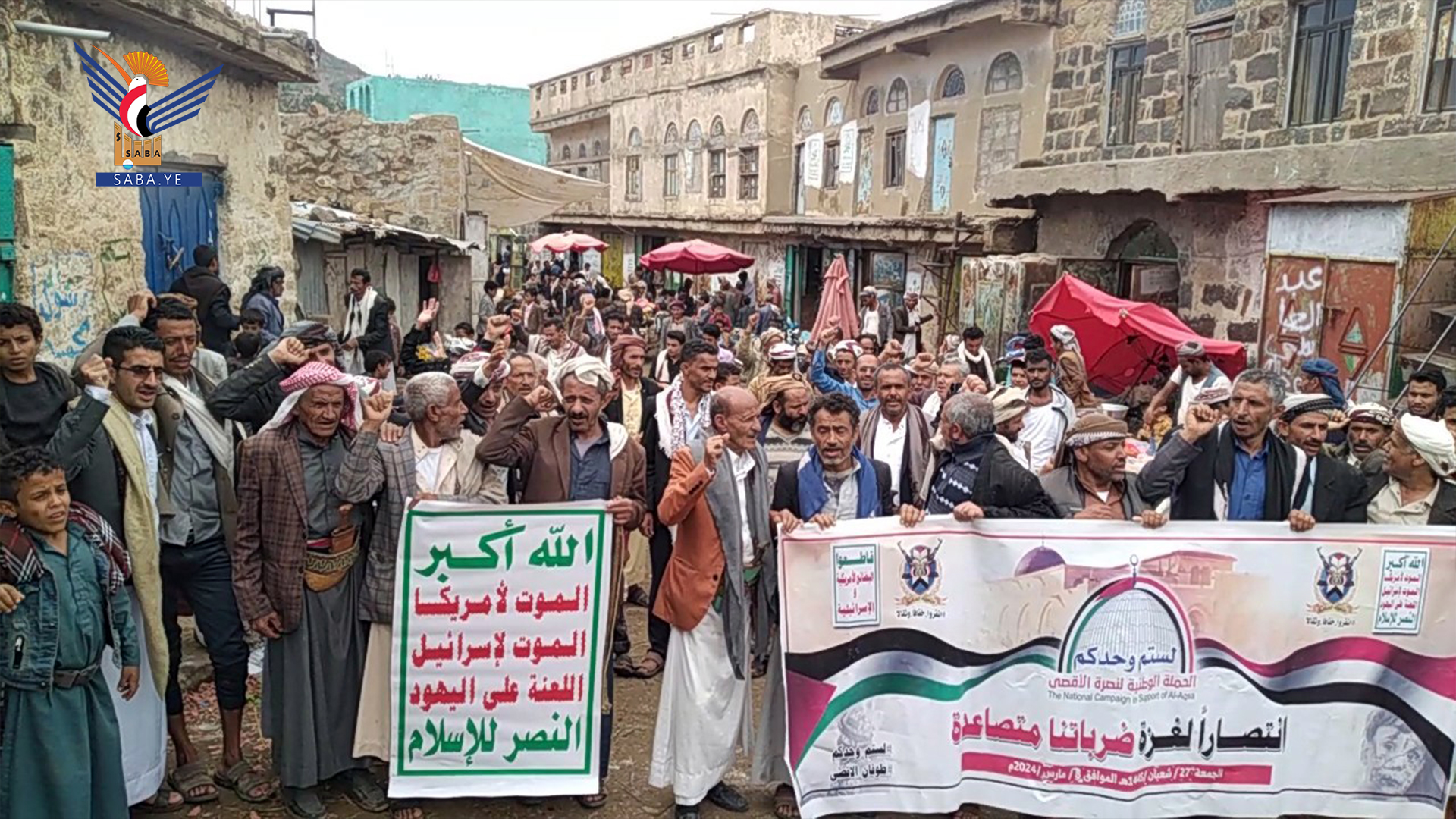  ريمة.. 24 مسيرة حاشدة تحت شعار "نصرة للأقصى وغزة.. الإسناد مستمر والرد قادم"