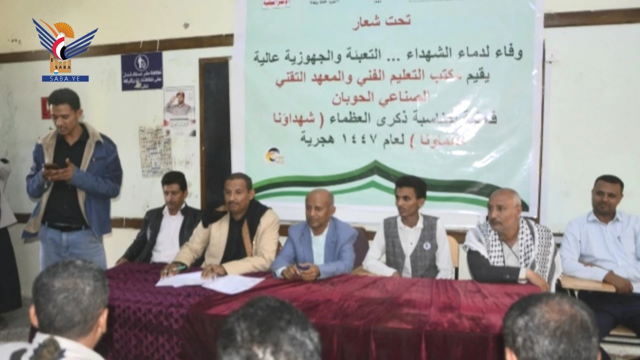 تعز.. فعالية لقطاع التعليم الفني والمعهد التقني الصناعي بذكرى الشهيد