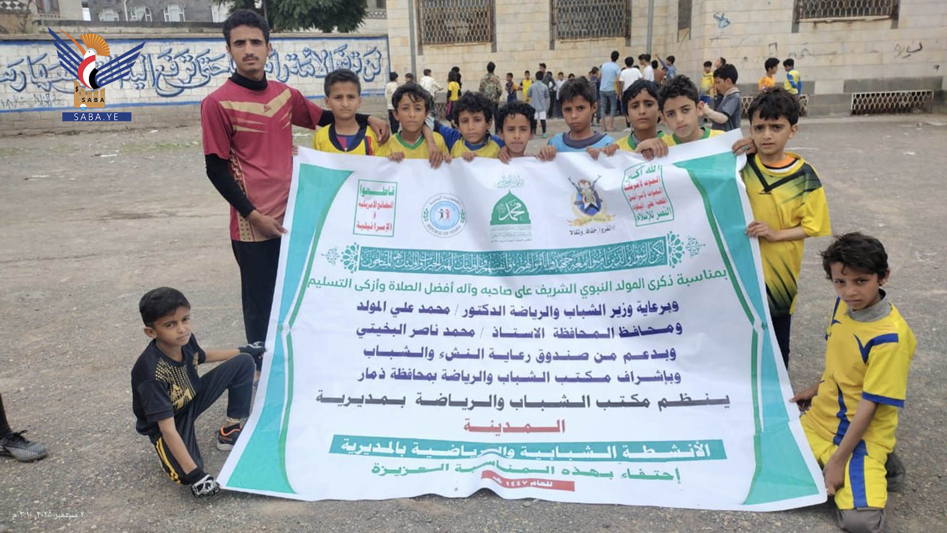 انطلاق بطولتي كأس المولد النبوي بمديريتي عنس ومغرب عنس في ذمار انطلاق بطولتي كأس المولد النبوي بمديريتي عنس ومغرب عنس في ذمار