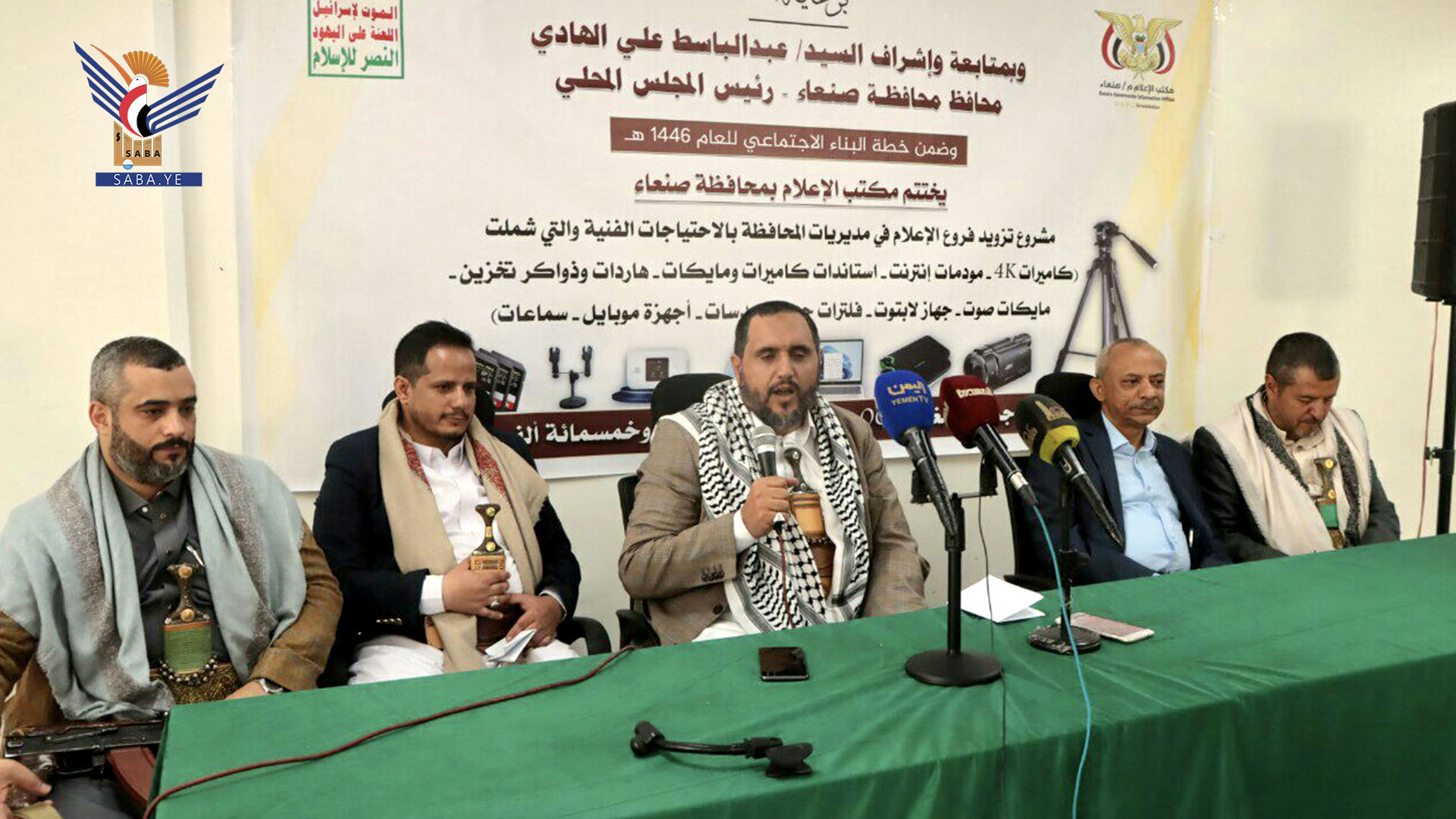 استكمال مشروع تجهيز إدارات الإعلام بمديريات محافظة صنعاء