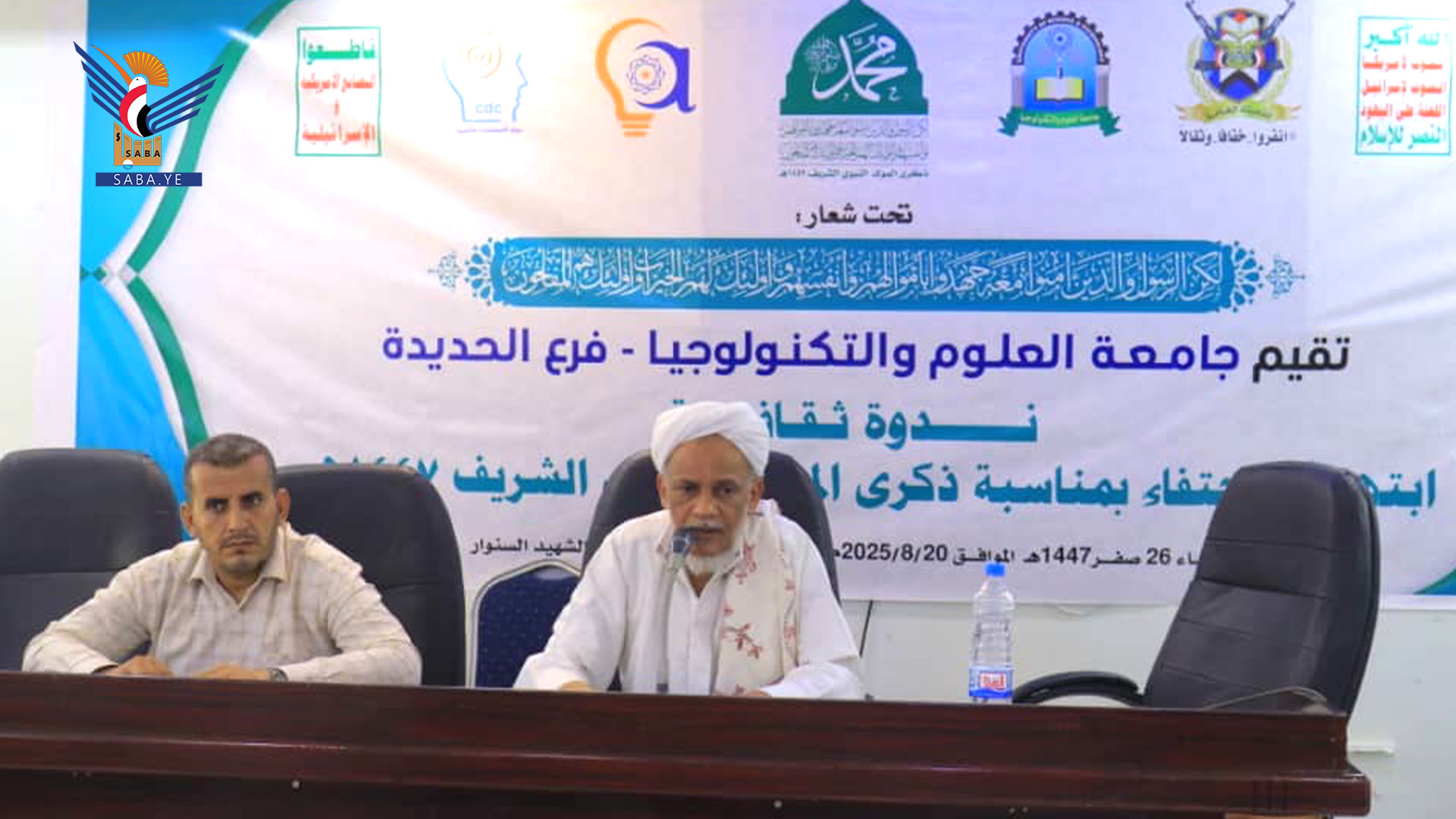 ندوة ثقافية بجامعة العلوم والتكنولوجيا فرع الحديدة بذكرى المولد النبوي