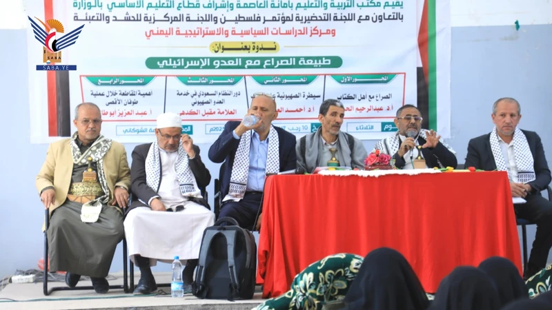 ندوة بعنوان "طبيعة الصراع مع العدو الإسرائيلي" في مديرية السبعين بأمانة العاصمة