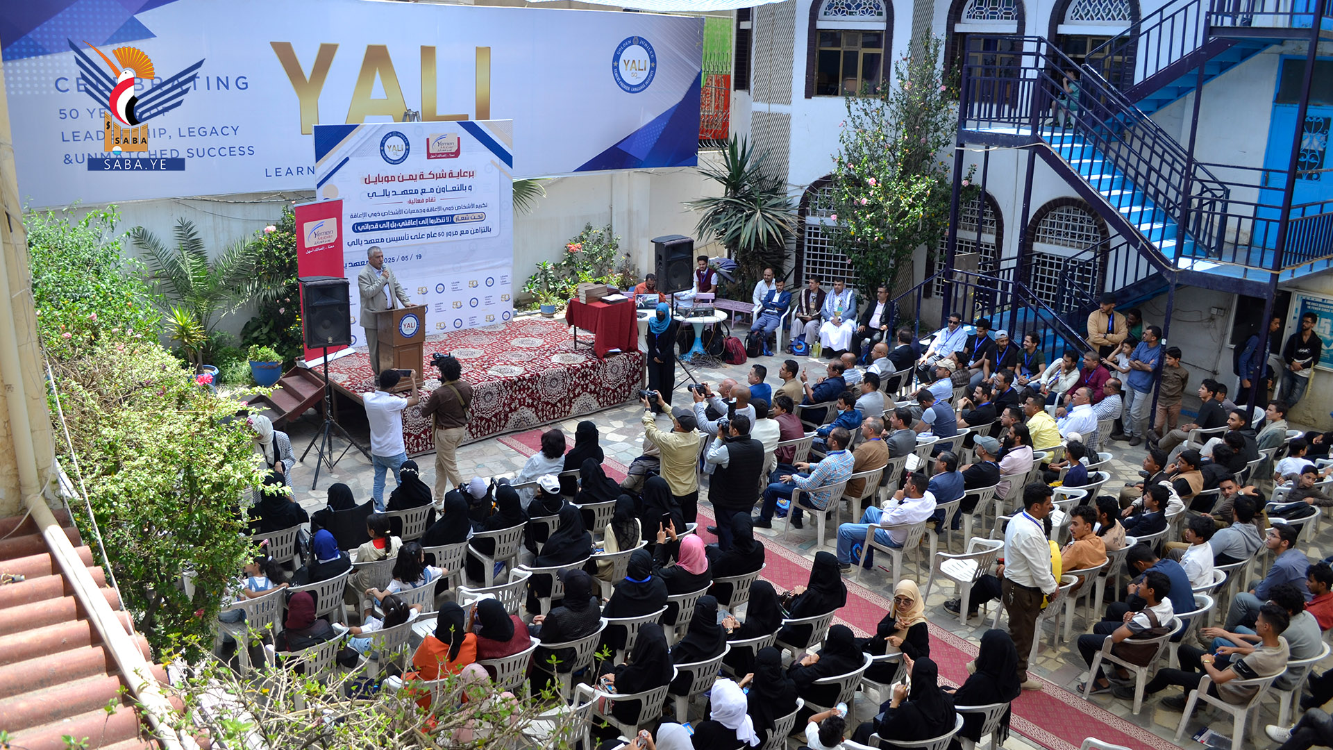 يمن موبايل​ تكرم معاقي معهد يالي للغات بصنعاء