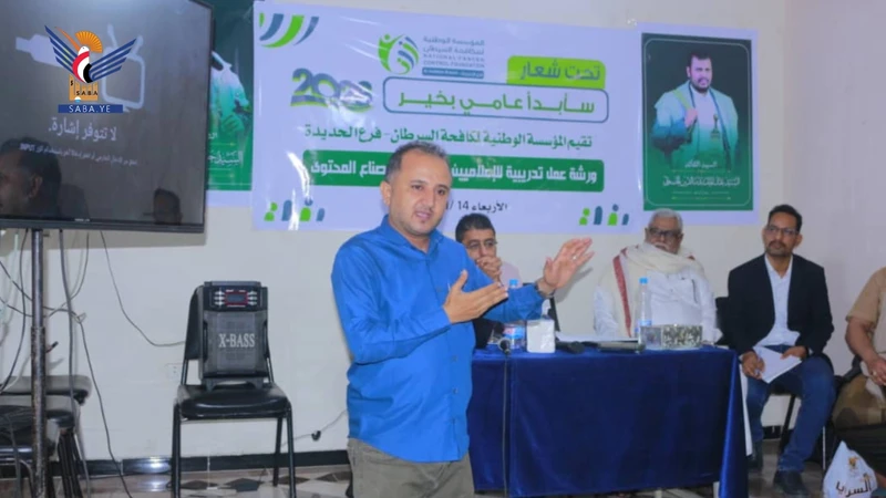 ورشة بالحديدة لتعزيز دور الإعلاميين وصُنّاع المحتوى في دعم مرضى السرطان