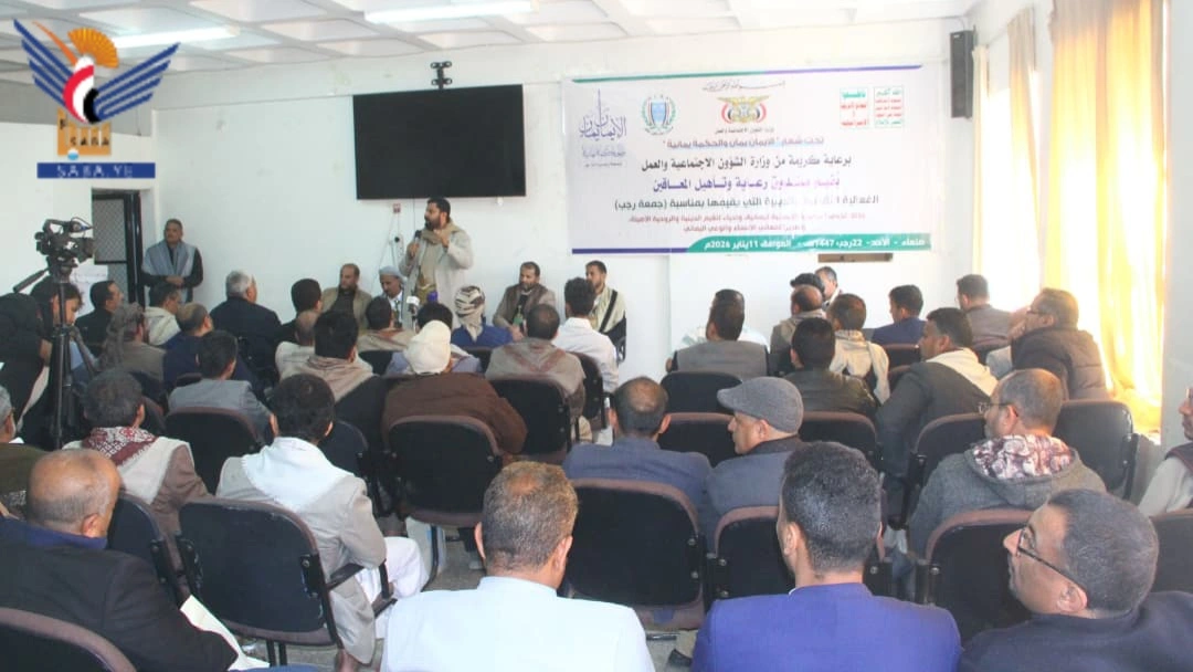 صندوق رعاية وتأهيل المعاقين ينظم فعالية بمناسبة جمعة رجب