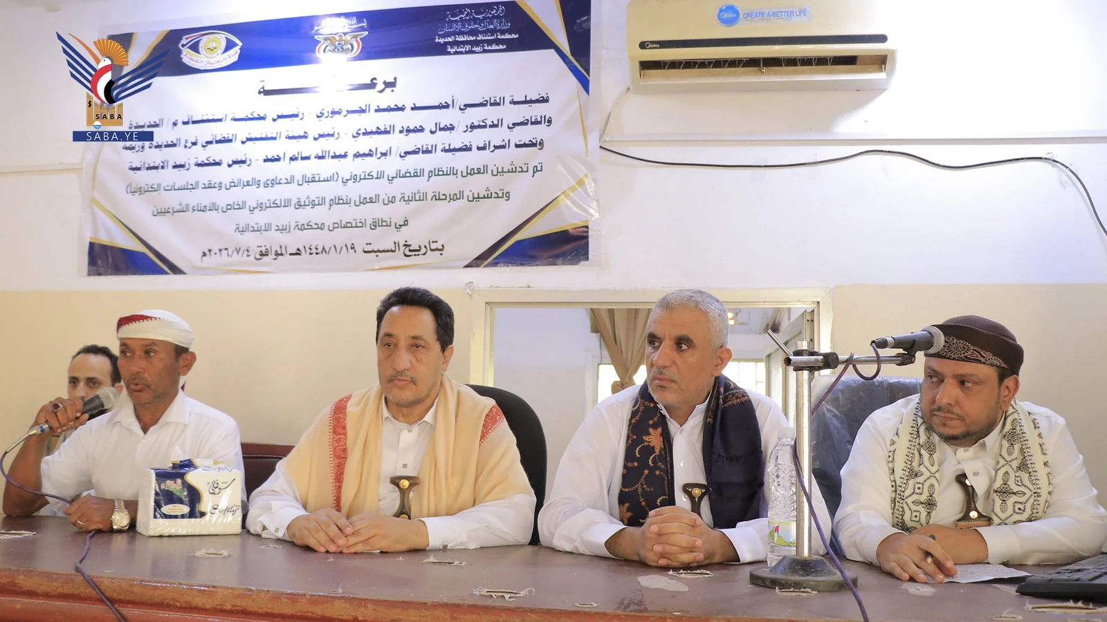 تدشين النظام القضائي الإلكتروني والمرحلة الثانية لتوثيق الأمناء بمحكمتي زبيد وبيت الفقيه بالحديدة
