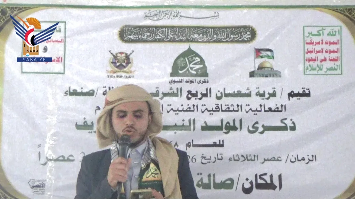  صنعاء.. فعالية خطابية بسنحان إحياءً للمولد النبوي
