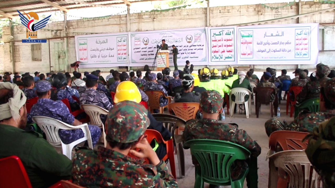 فعالية لإدارة أمن محافظة الضالع بالذكرى السنوية للصرخة