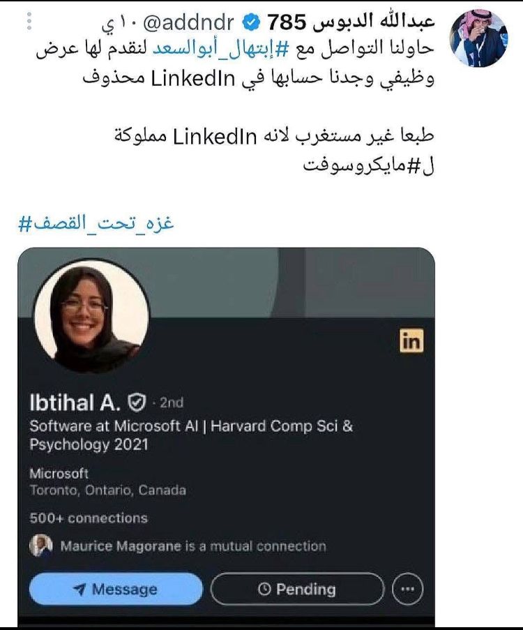 مبادرة كويتية لدعم أبو السعد بعد فصلها من "مايكروسوفت" تلقى تفاعلا   مبادرة كويتية لدعم أبو السعد بعد فصلها من "مايكروسوفت" تلقى تفاعلا