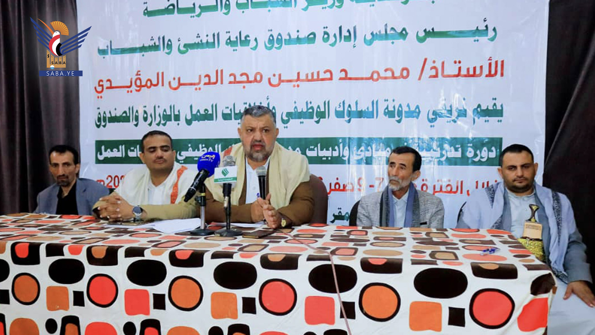 بدء دورة حول مدونة السلوك لكوادر وزارة الشباب وصندوق رعاية النشء