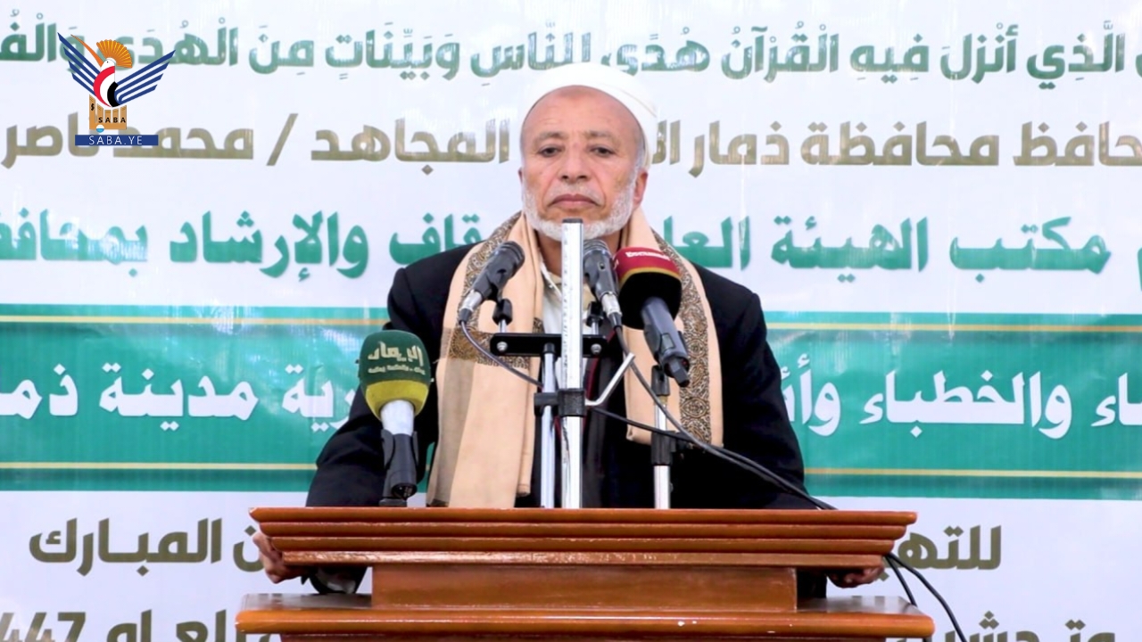 ذمار.. لقاء للعلماء والخطباء والمرشدين للتهيئة لاستقبال شهر رمضان