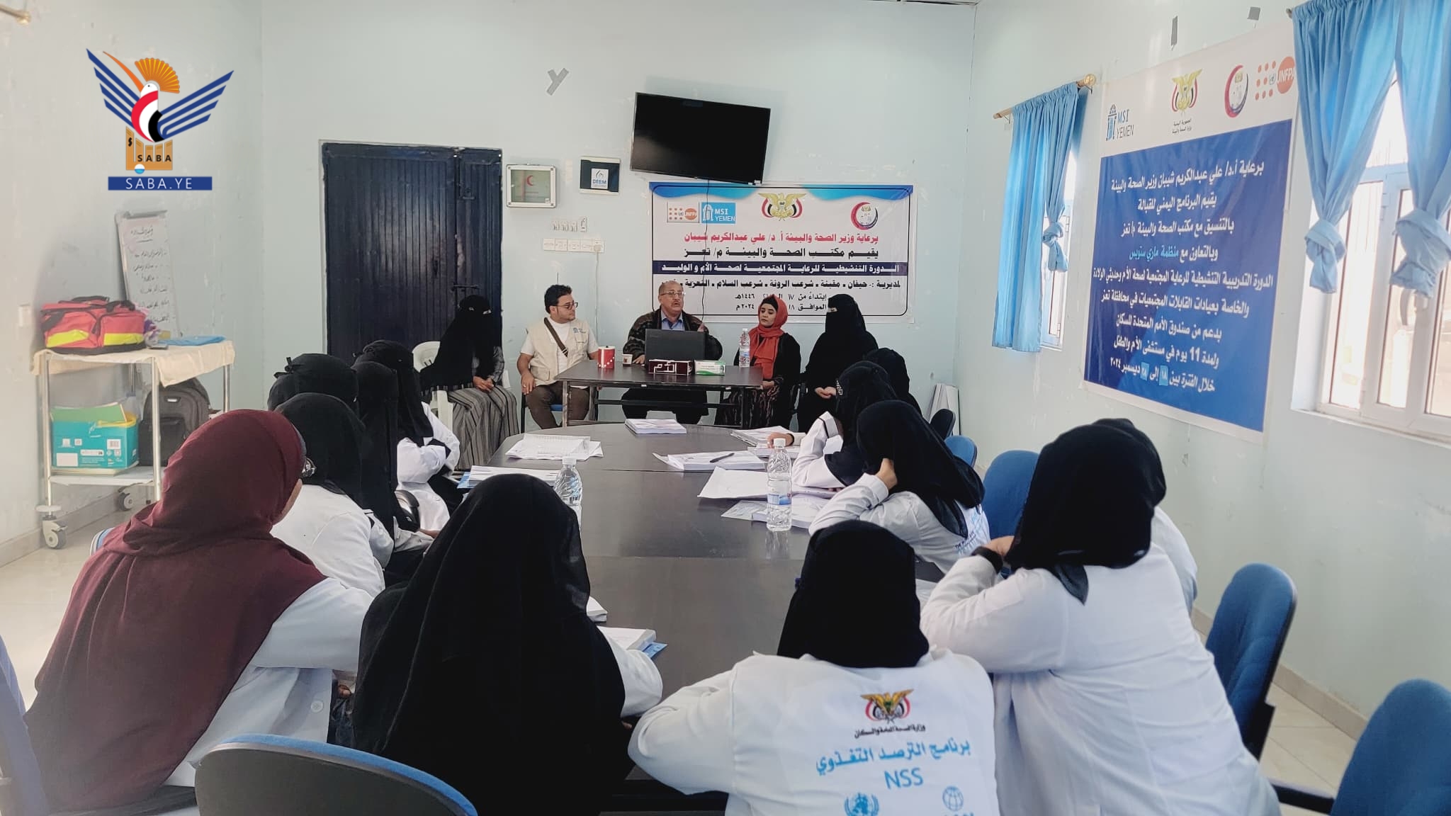 تدريب قابلات مجتمع في مجال "رعاية صحة الأم والوليد" بمحافظة تعز 