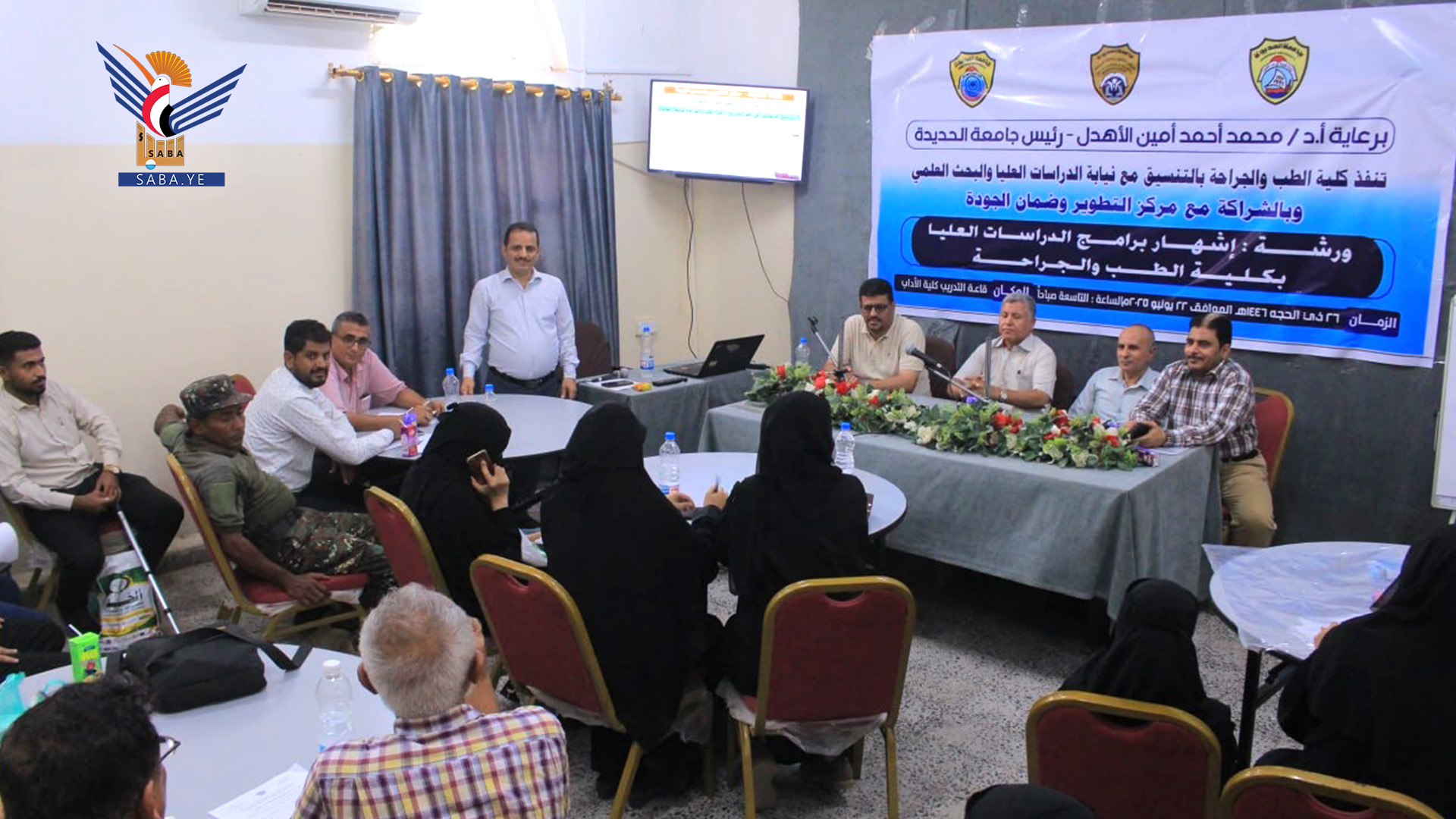 ورشة علمية لإشهار برامج الدراسات العليا بكلية الطب والجراحة بجامعة الحديدة