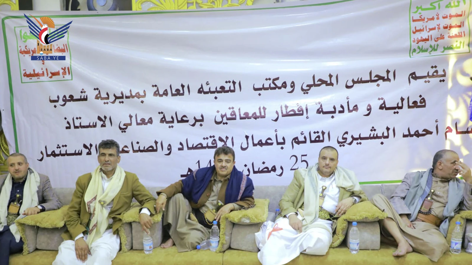 وزارة الاقتصاد تقيم مأدبة إفطار وأمسية لجرحى ومعاقي الحرب في مديرية شعوب