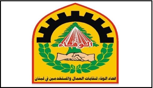 اتحاد الوفاء اللبناني: بسالة المقاومة جاءت متكاملة مع جهود محور المقاومة ونوجّه الشكر للجمهورية الإسلامية في إيران