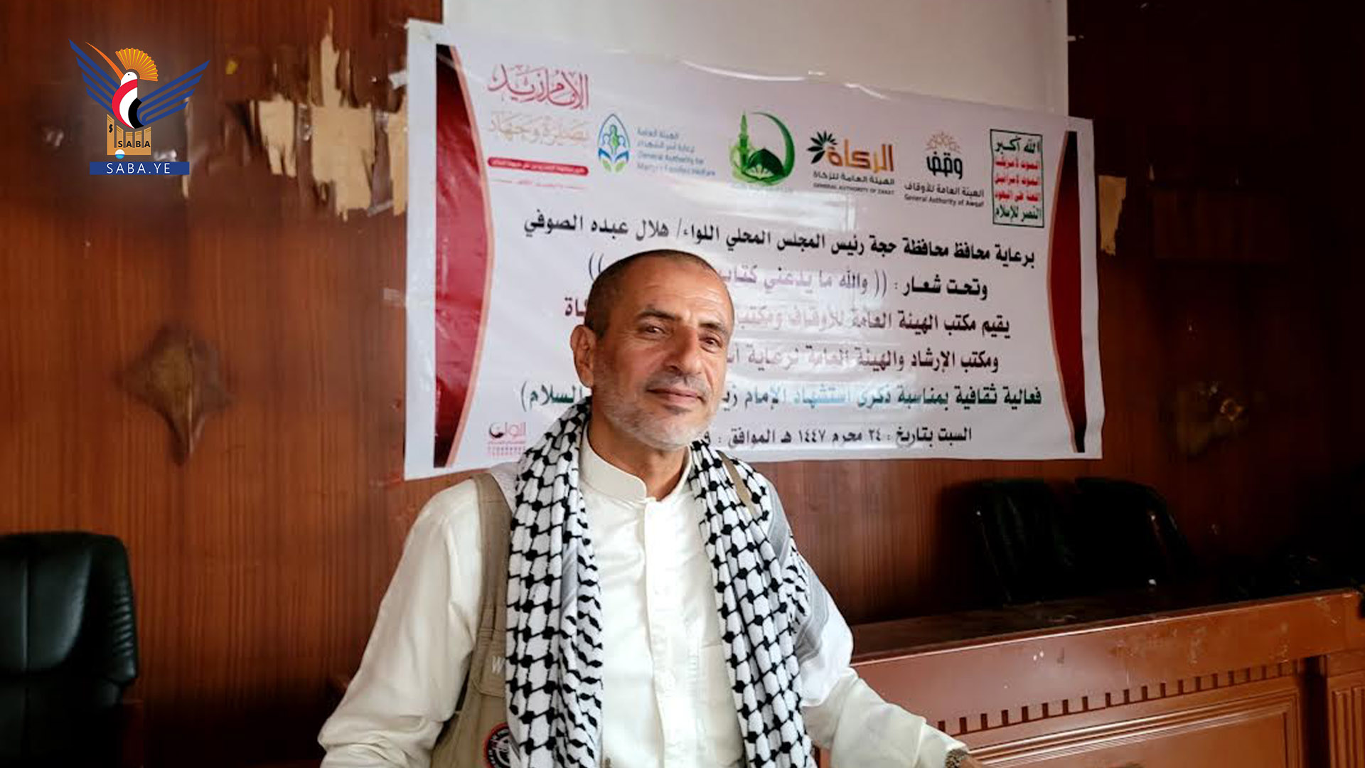 فعالية لعدد من المكاتب في حجة بذكرى استشهاد الإمام زيد عليه السلام