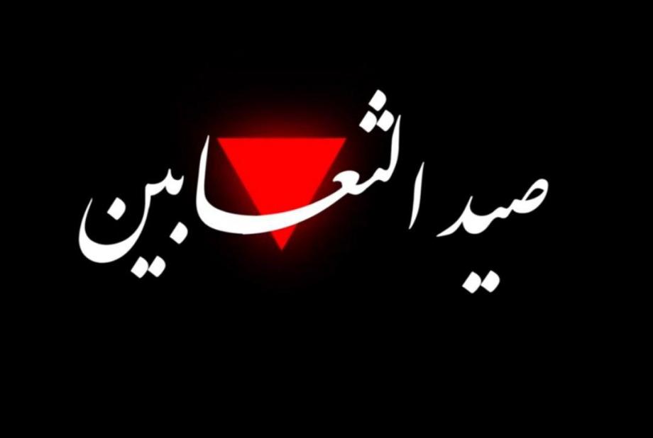 "صيدُ الثَّعابين".. كمينٌ يعرِّي فشلَ استخبارات جيش العدو الصهيوني