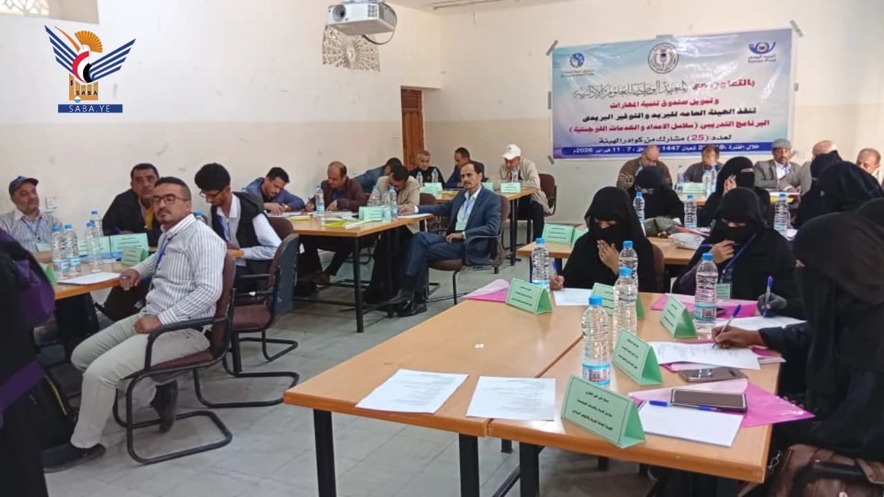 بدء دورة بالمعهد الوطني للعلوم الإدارية حول سلاسل الإمداد والخدمات