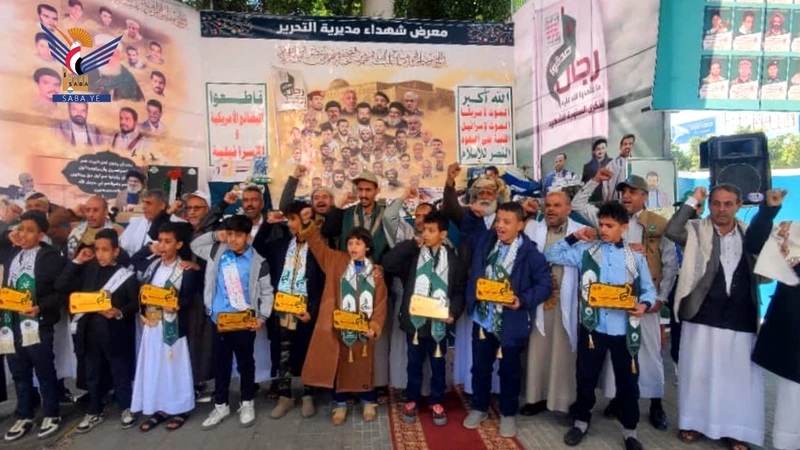 تكريم لأبناء الشهداء بمديرية التحرير في أمانة العاصمة