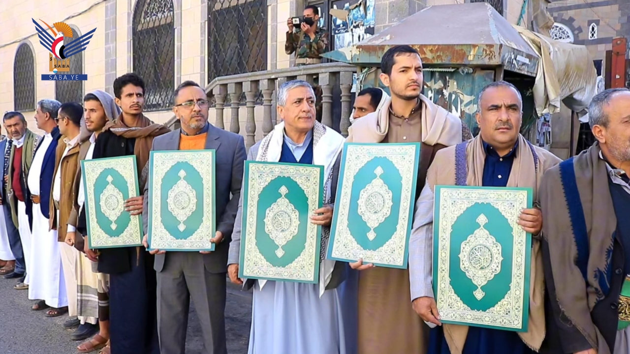 وقفة لقيادة وموظفي مكتب الرئاسة والجهات التابعة له تنديدًا بالإساءة للقرآن الكريم